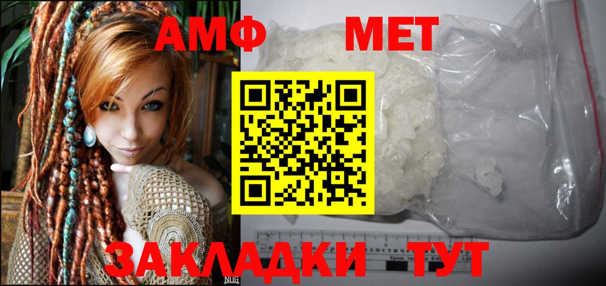 Amphetamine Розовый Киселёвск