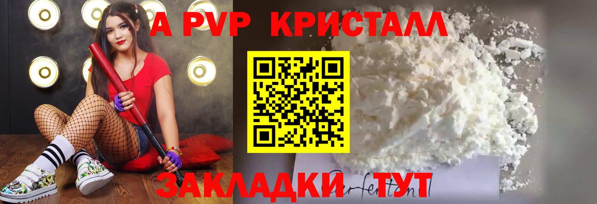 APVP кристаллы  Вход с VPN  Альфа ПВП СК  Киселёвск  Alfa_PVP крисы CK 