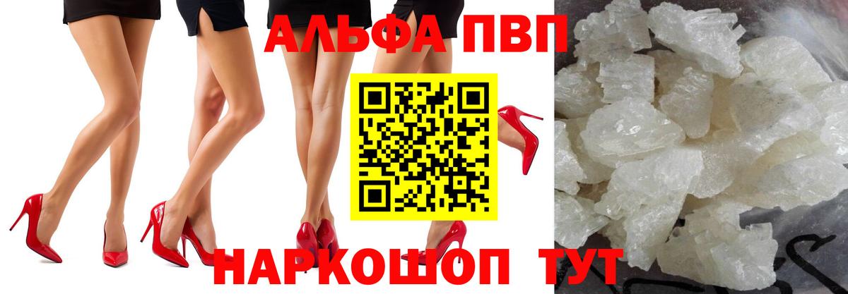 Меф мяу мяу Киселёвск