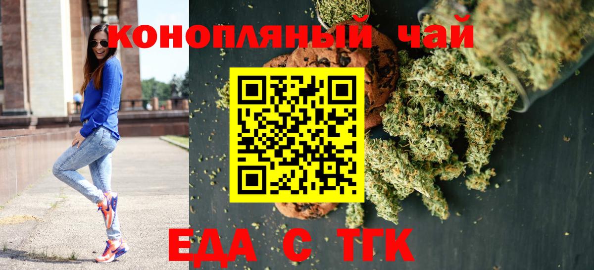 Печенье с ТГК марихуана Киселёвск
