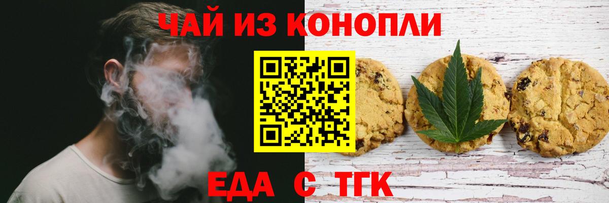 Киселёвск  Canna-Cookies марихуана  Вход с VPN 
