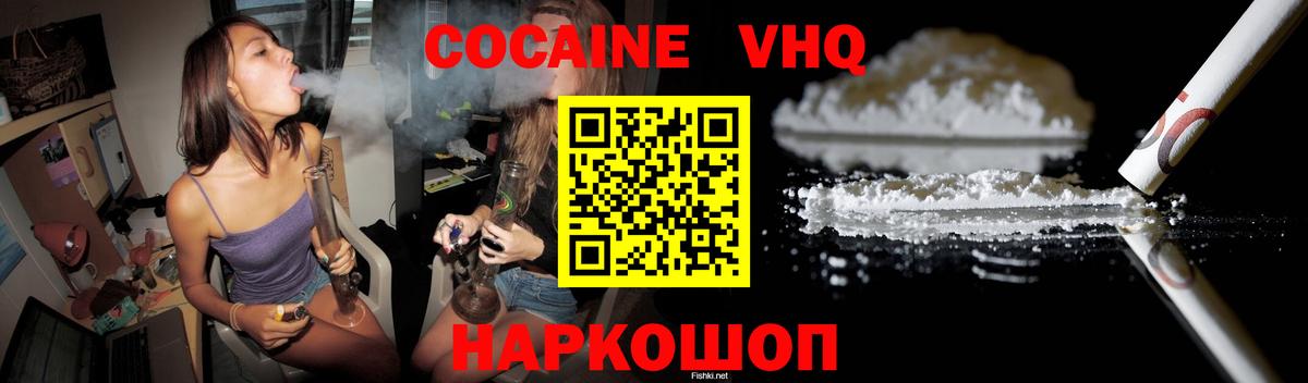 Киселёвск  Кокаин 99%  Вход с VPN 