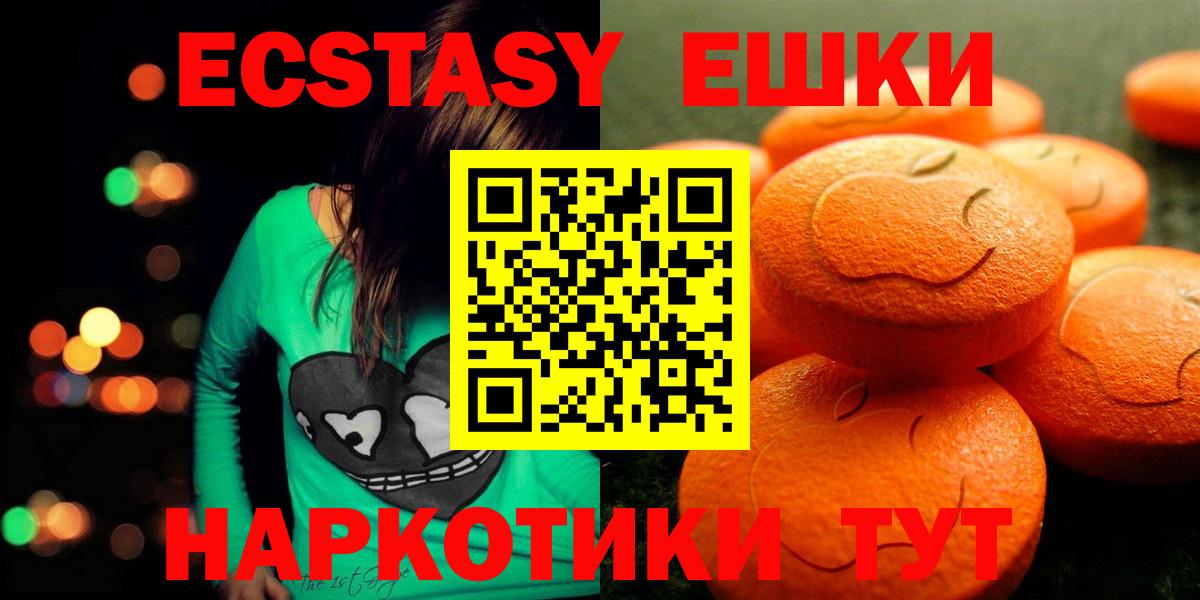 Ecstasy 250 мг Киселёвск