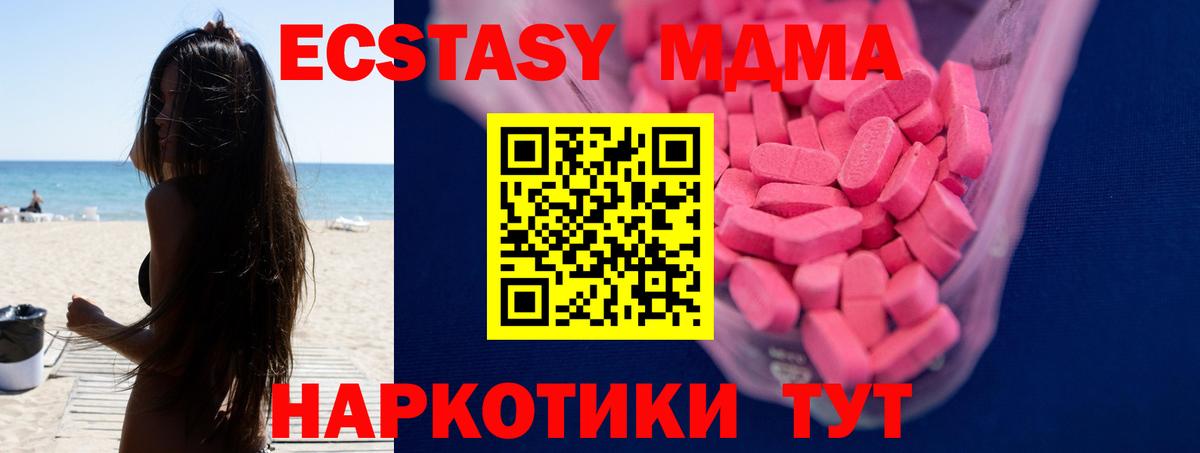 ЭКСТАЗИ 280мг  Вход с VPN  Экстази 300 mg  кракен ТОР  Киселёвск  ЭКСТАЗИ 