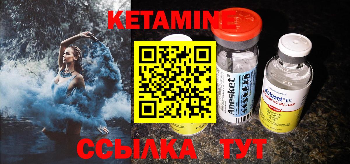 КЕТАМИН VHQ  Вход с VPN  КЕТАМИН VHQ  Киселёвск 