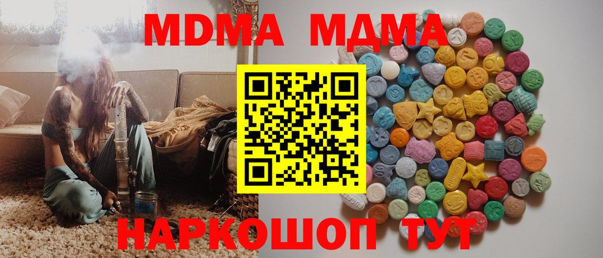 МДМА crystal Киселёвск