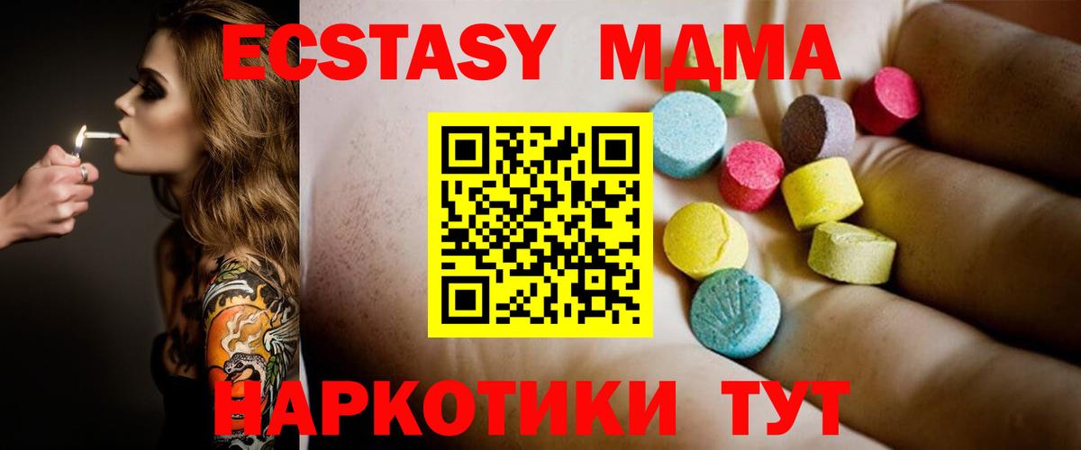 MDMA кристаллы  Вход с VPN  Киселёвск  МДМА молли 