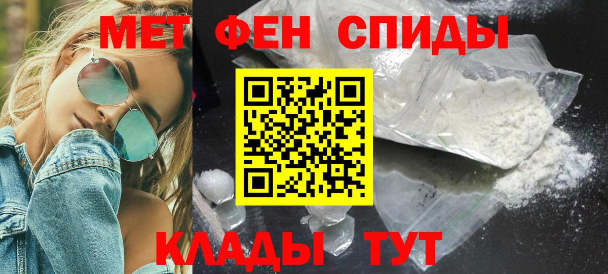 Киселёвск  МЕТАМФЕТАМИН Декстрометамфетамин 99.9%  Вход с VPN  МЕТАМФЕТАМИН Декстрометамфетамин 99.9% 