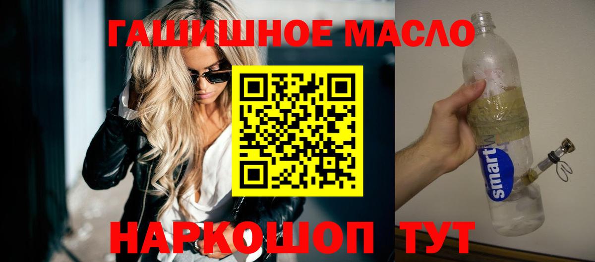 ТГК вейп с тгк  Вход с VPN  Киселёвск 